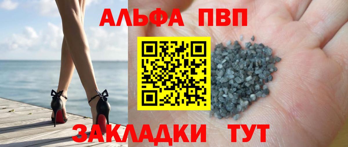 APVP Соль  Вход с VPN  A PVP СК КРИС  Павловский Посад 