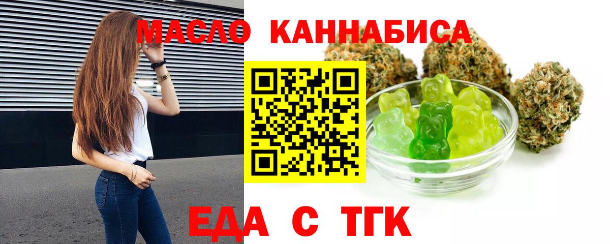 Павловский Посад  Cannafood марихуана  Вход с VPN 
