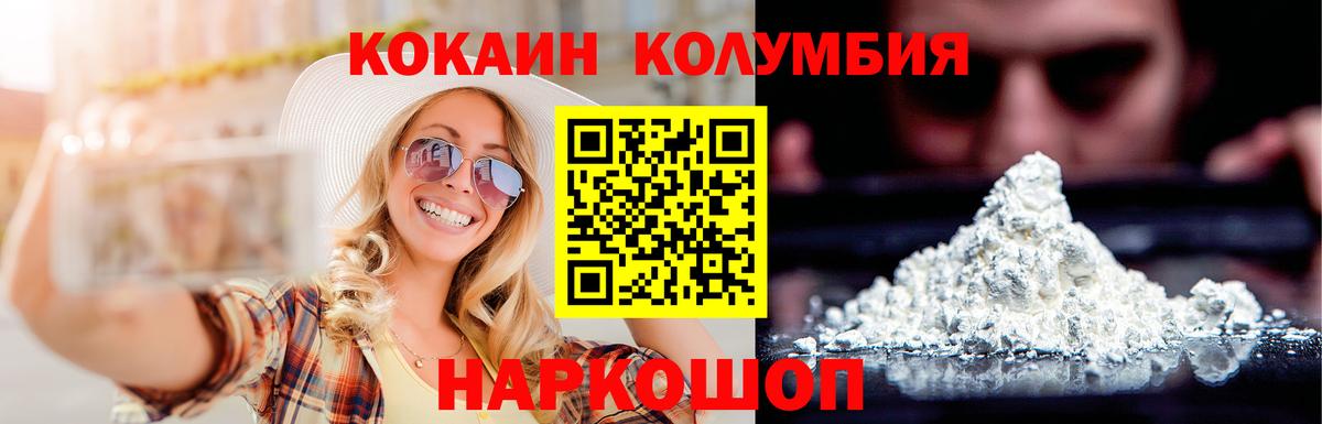 COCAIN 99% Павловский Посад