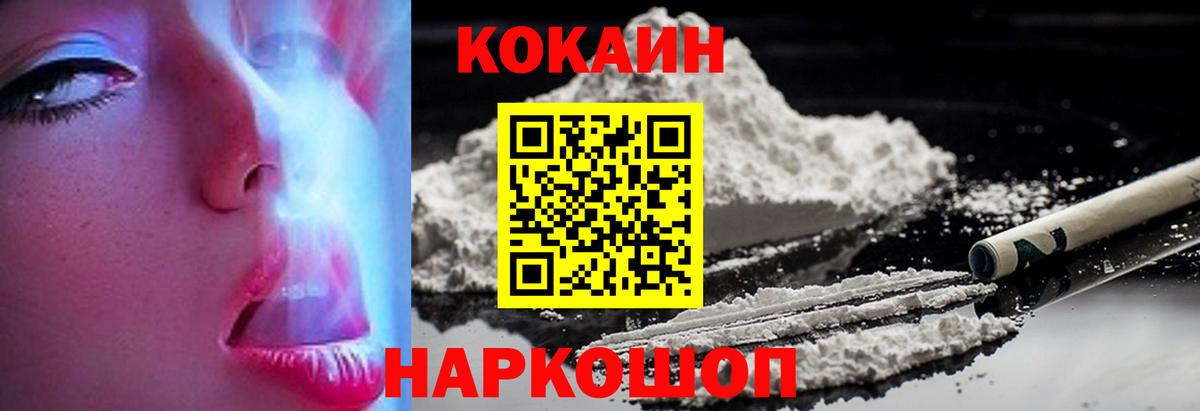 Павловский Посад  COCAIN  Меф МЯУ МЯУ   Вход с VPN  ГАШИШ 