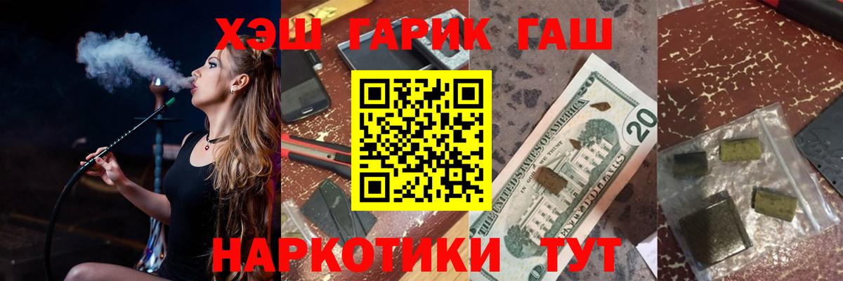 цена   Вход с VPN  Гашиш  Гашиш 40% ТГК  Павловский Посад  ГАШ Cannabis 