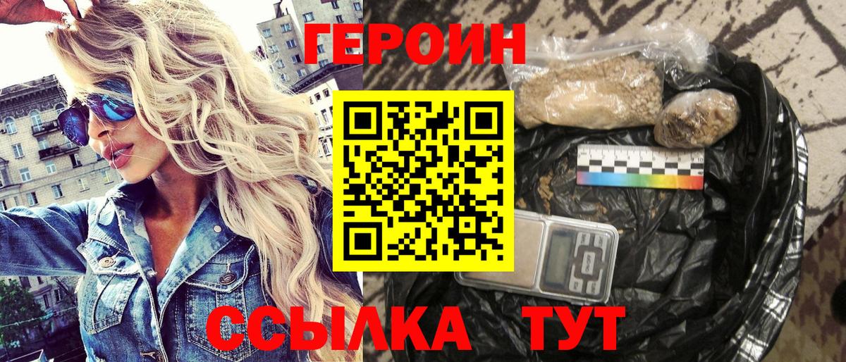 Павловский Посад  ГЕРОИН афганец  Вход с VPN 