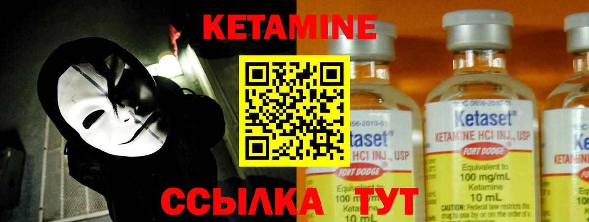Кетамин VHQ  Вход с VPN  Павловский Посад 