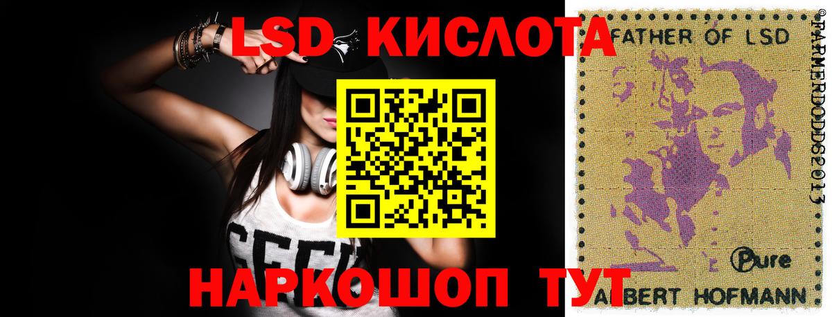 ЛСД экстази ecstasy  Вход с VPN  ЛСД экстази  Павловский Посад 