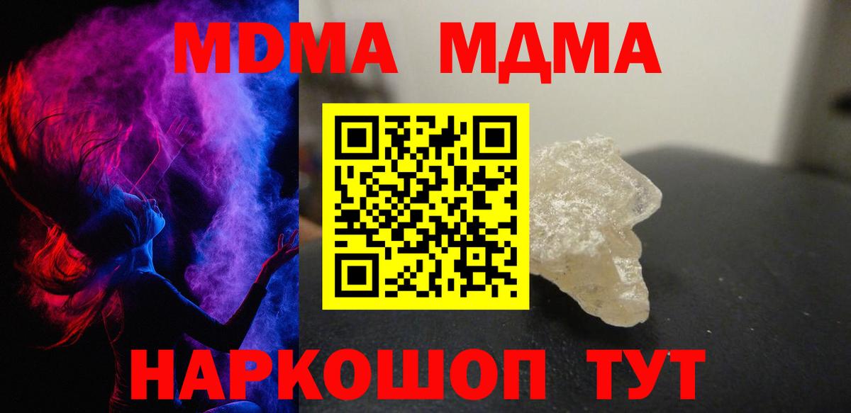 Павловский Посад  MDMA  Вход с VPN  МДМА crystal 