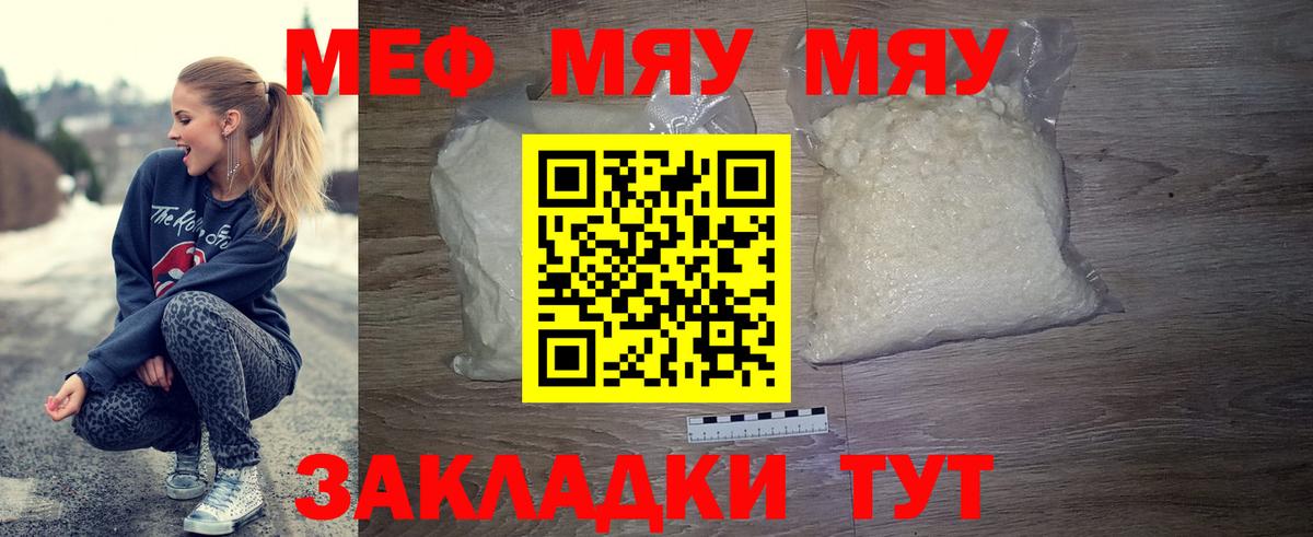 Меф  Павловский Посад