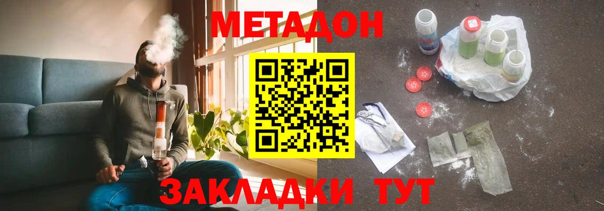 Павловский Посад  нарко площадка официальный сайт  Вход с VPN  Метадон кристалл 