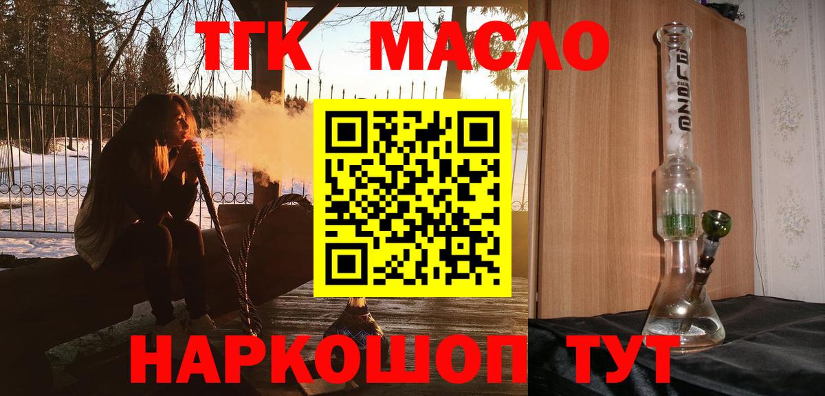 ТГК вейп Павловский Посад