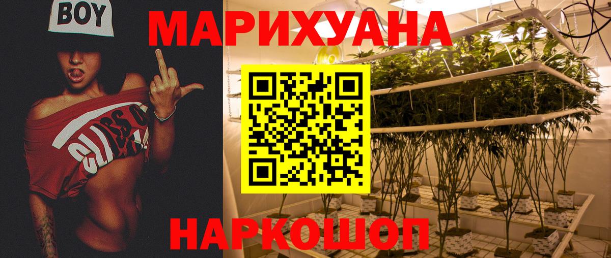 Каннабис OG Kush  Бошки марихуана Ganja  Вход с VPN  Павловский Посад  Бошки марихуана гибрид 